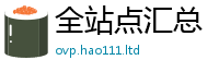 2025年天天免费资料因2025年正版资料免费最新版本大全
